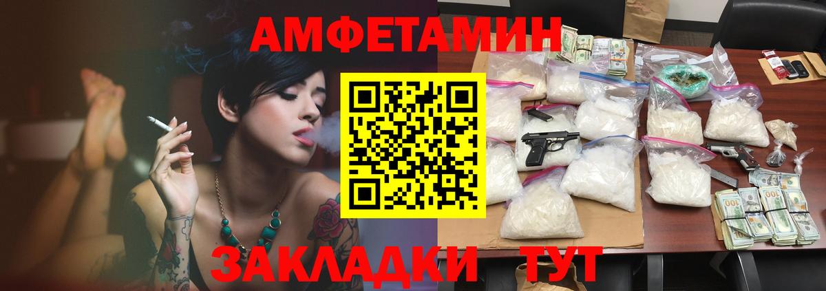 Амфетамин VHQ  АМФ  Маркс  Вход с VPN 