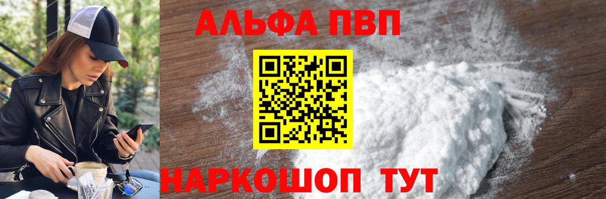 APVP мука  как найти   Маркс  Вход с VPN  APVP кристаллы  Alpha-PVP СК КРИС 