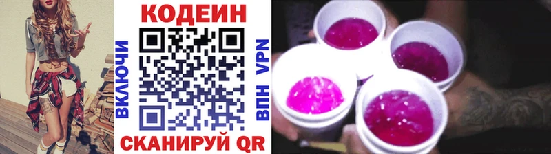 Кодеин напиток Lean (лин)  Маркс 