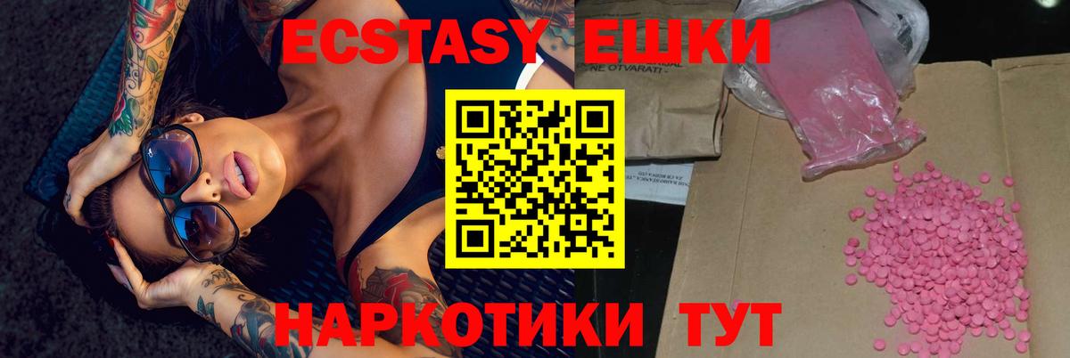 Маркс  ЭКСТАЗИ louis Vuitton  ЭКСТАЗИ  Экстази VHQ  Вход с VPN 