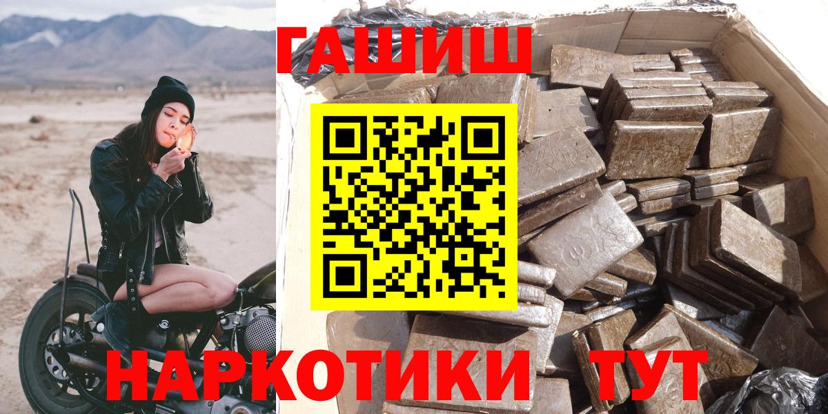 Гашиш гарик  Вход с VPN  ГАШ Premium  Гашиш  наркота  Маркс 