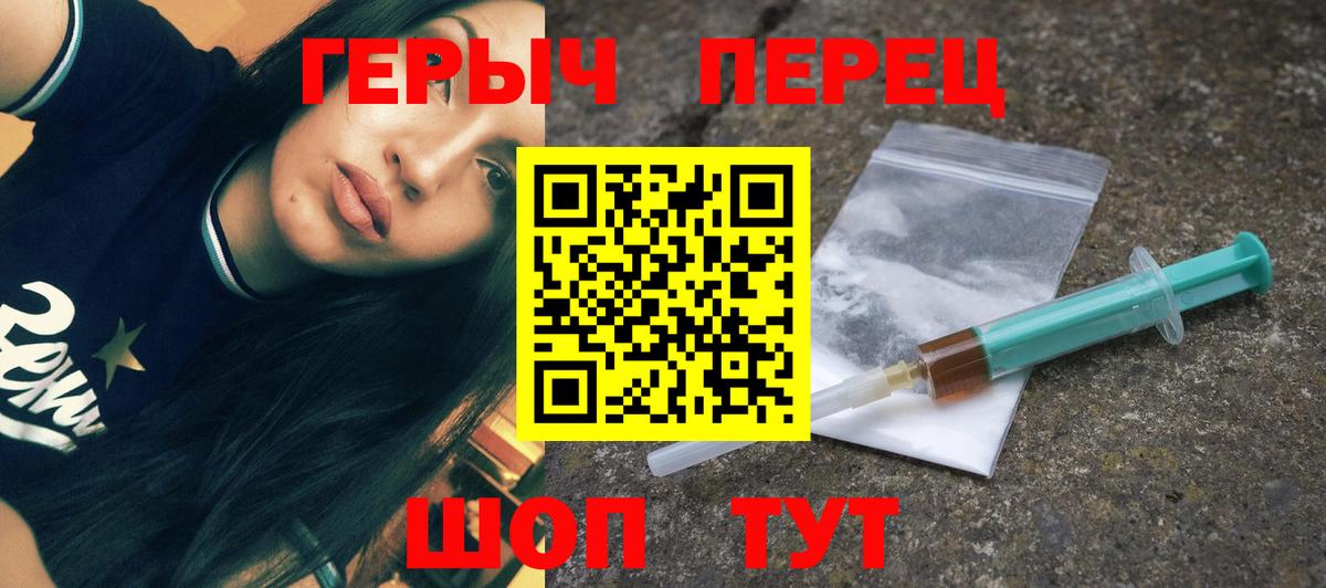 Маркс  ГЕРОИН белый  Вход с VPN 