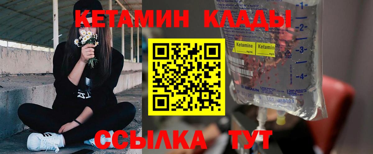 КЕТАМИН VHQ  Вход с VPN  Маркс 