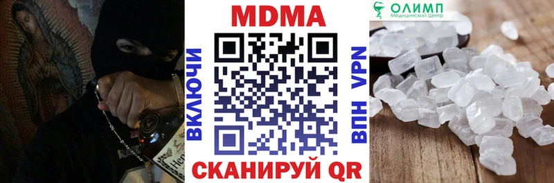 МДМА кристаллы  продажа наркотиков  Маркс 