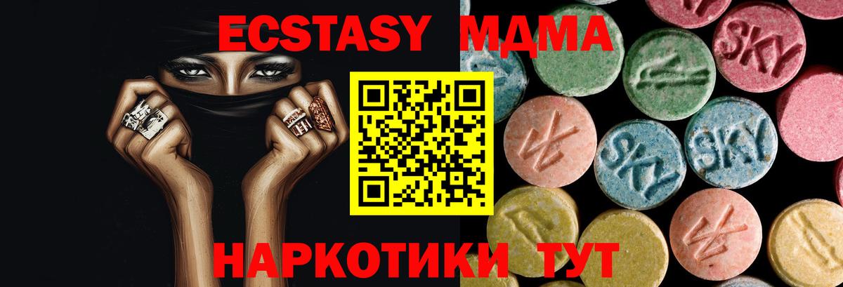 Маркс  МДМА crystal  MDMA  MDMA молли  Вход с VPN 