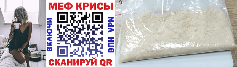 Меф Маркс