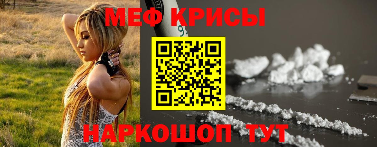 Меф мука Маркс