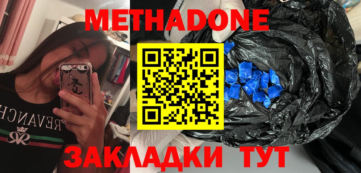 Метадон кристалл  МЕТАДОН белоснежный  Маркс  Вход с VPN 